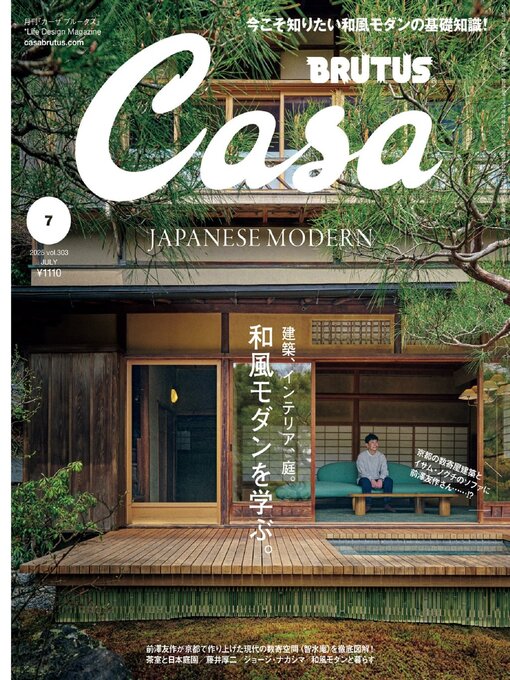 Title details for Casa BRUTUS (カーサ・ブルータス) by Magazine House, LTD (MBJ) - Available
